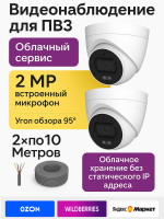 Видеонаблюдение в городе Калуга  IP видеонаблюдения | «Мелдана»