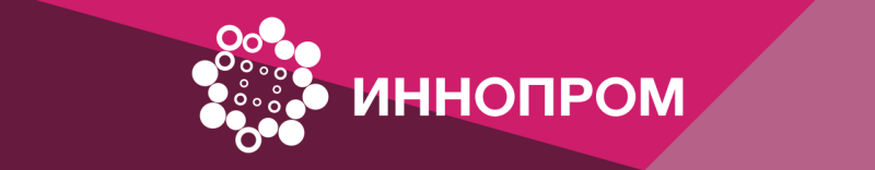 Выставка INNOPROM 2022